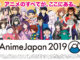 20190125【Press News/AnimeJapan】『AnimeJapan 2019』ロックテイストの描き下ろしビジュアル解禁！