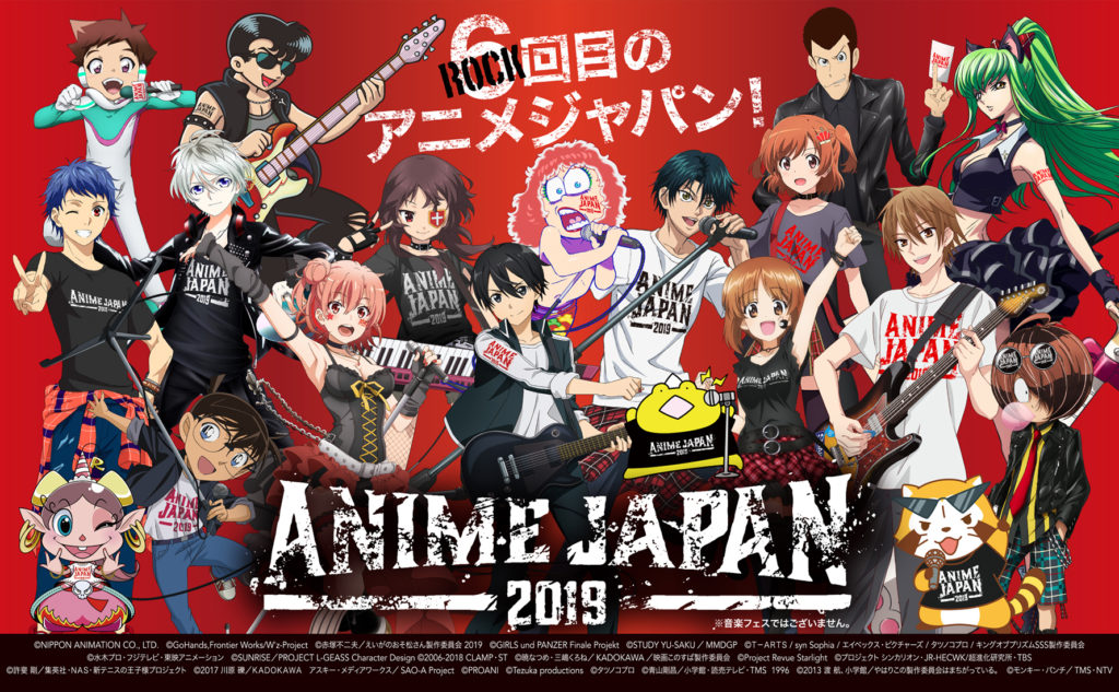 20190320 Animejapan アニメのすべてが ここにある Animejapan 2019 出展ブース過去最多の163社1040小間が集合 当日券販売