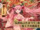 20190729【Press News/Character】キャラアニは「弘前ねぷたまつり」とコラボした「桜ミク」のキャラクターグッズを、祭り会場である弘前にて先行販売します！