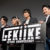 😆🙌20200113【Stages】 演劇集団「GEKIIKE」10 YEAR ANNIVERSARY！第11回本公演は2020年8月〜9月に東京・大阪・福岡の３都市にて上演決定！