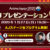 😆🗻20200116【AnimeJapan】世界最大級のアニメイベント 『AnimeJapan 2020』「AJプレゼンテーション」を1月27日(月)開催決定！