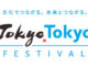 👘🗾【Press News/Traditional Cultures】「神楽坂まち舞台・大江戸めぐり2020」神楽坂のまち全体を舞台にした 伝統芸能フェスティバルを開催！